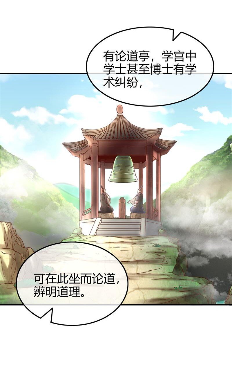 战国千年韩漫全集-51 灭绝师太无删减无遮挡章节图片 