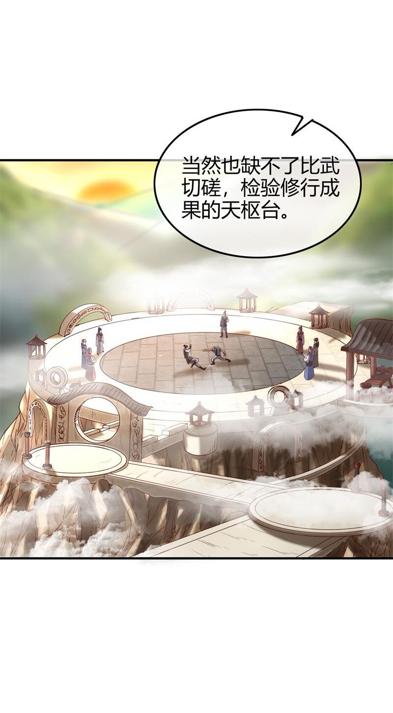 战国千年韩漫全集-51 灭绝师太无删减无遮挡章节图片 