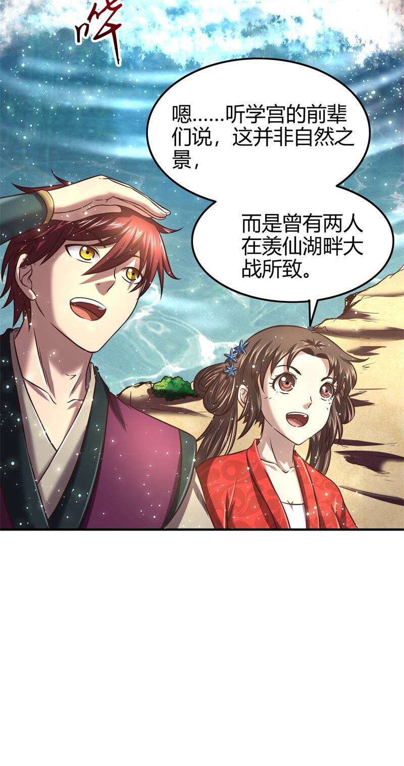 战国千年韩漫全集-51 灭绝师太无删减无遮挡章节图片 