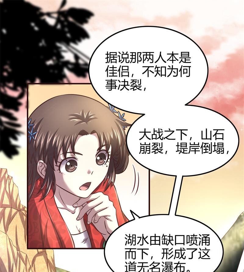 战国千年韩漫全集-51 灭绝师太无删减无遮挡章节图片 