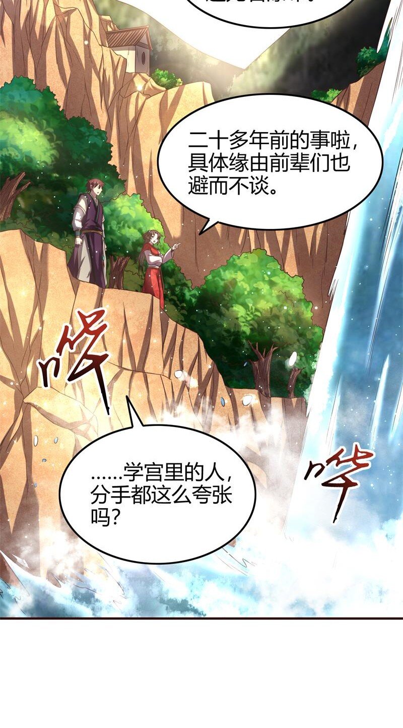 战国千年韩漫全集-51 灭绝师太无删减无遮挡章节图片 