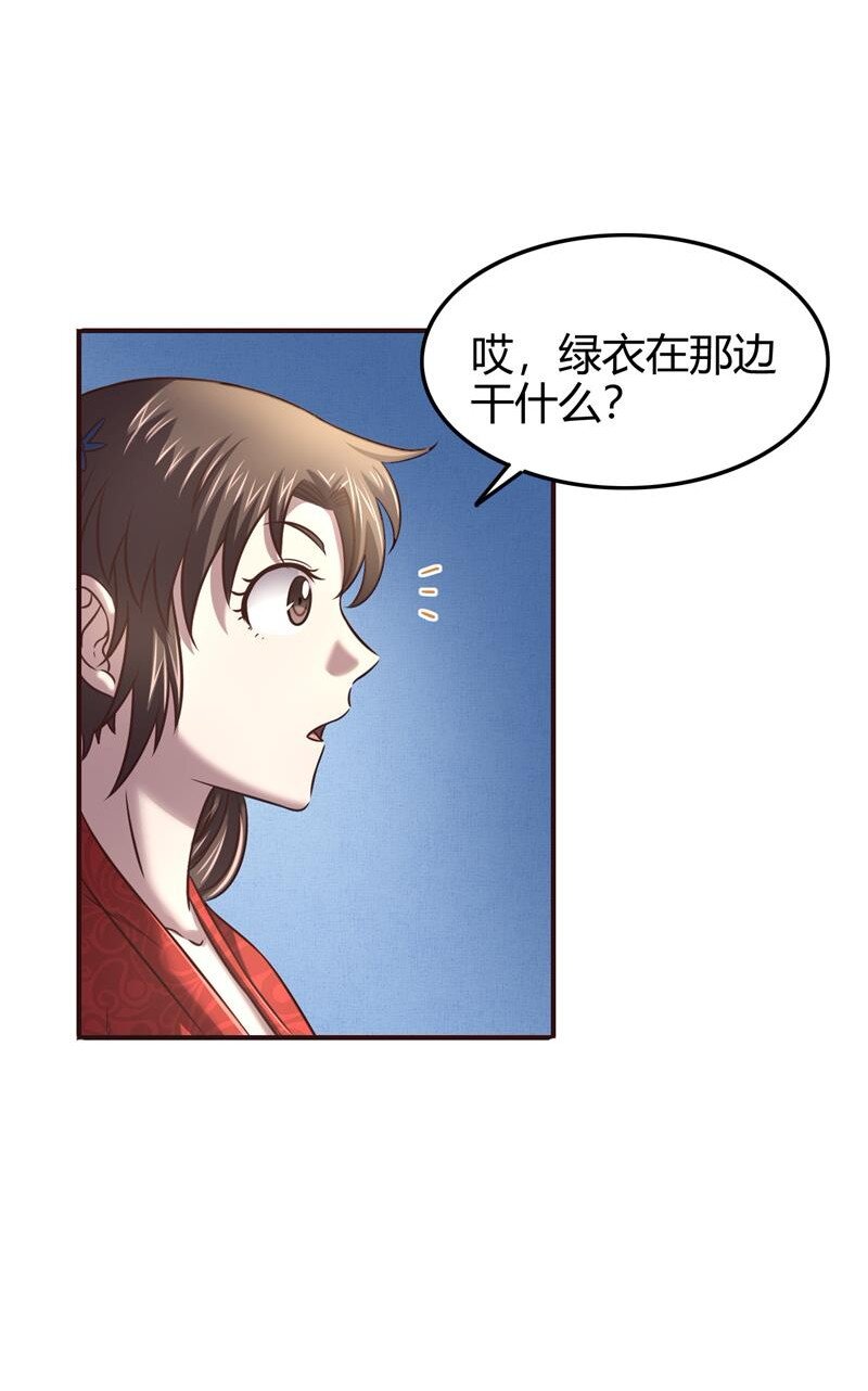 战国千年韩漫全集-51 灭绝师太无删减无遮挡章节图片 