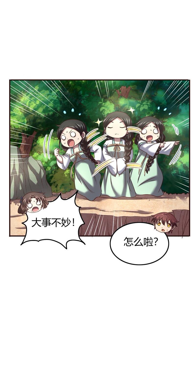 战国千年韩漫全集-51 灭绝师太无删减无遮挡章节图片 