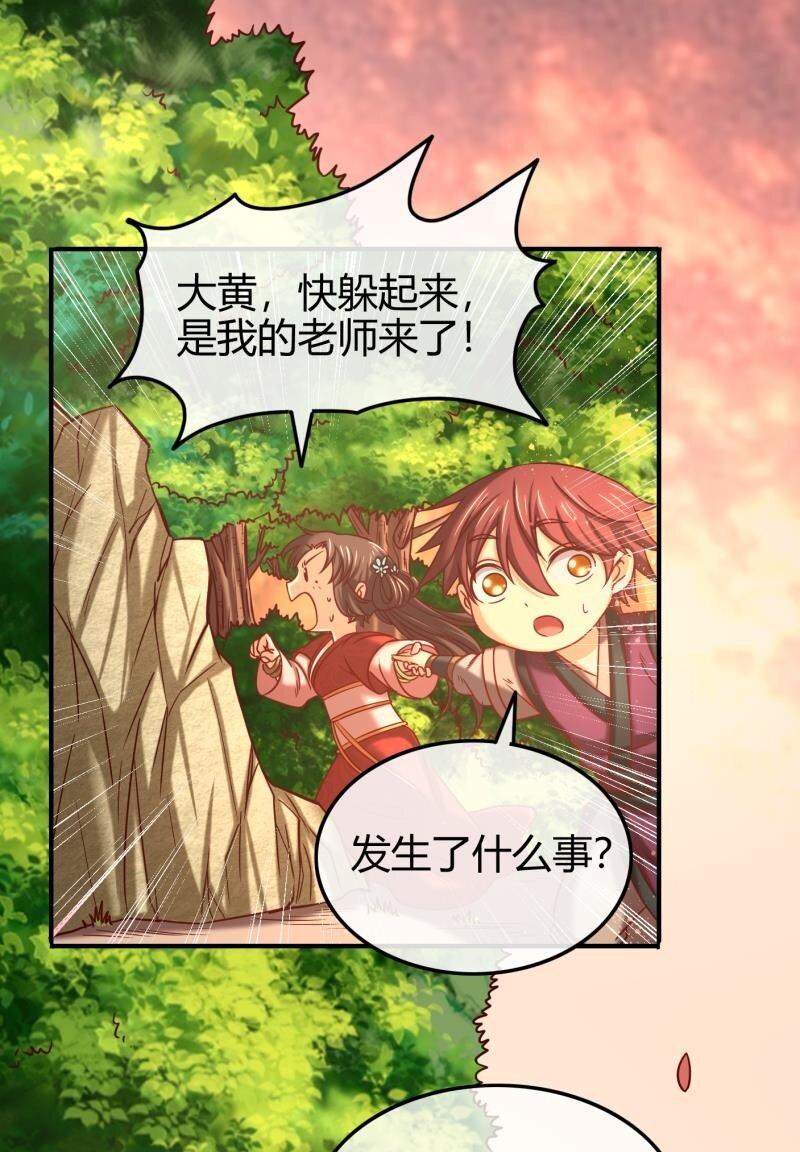 战国千年韩漫全集-51 灭绝师太无删减无遮挡章节图片 