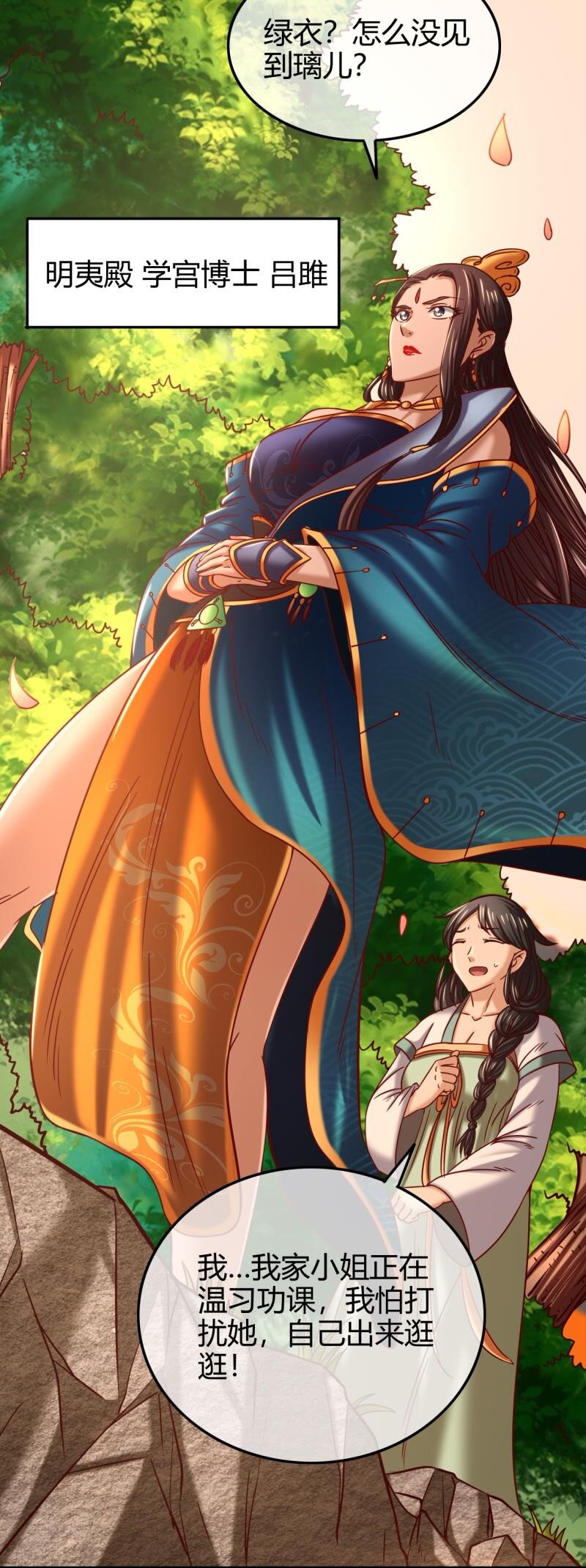 战国千年韩漫全集-51 灭绝师太无删减无遮挡章节图片 