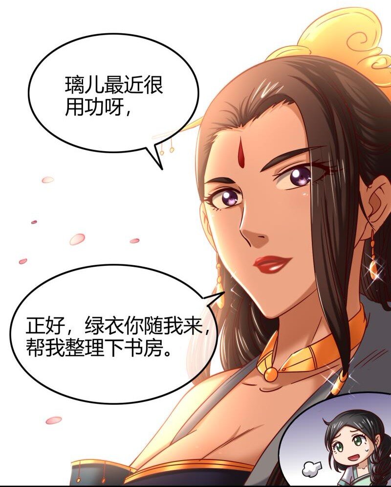 战国千年韩漫全集-51 灭绝师太无删减无遮挡章节图片 