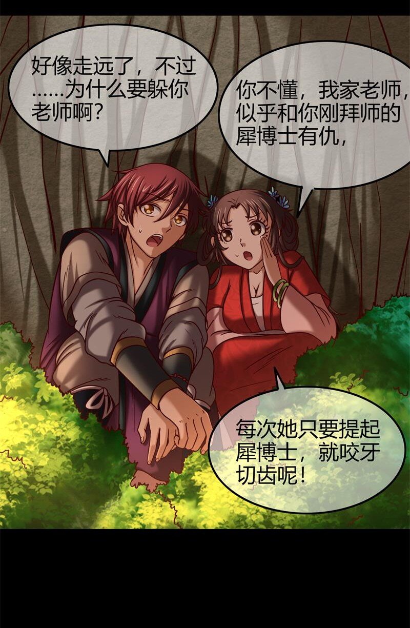 战国千年韩漫全集-51 灭绝师太无删减无遮挡章节图片 