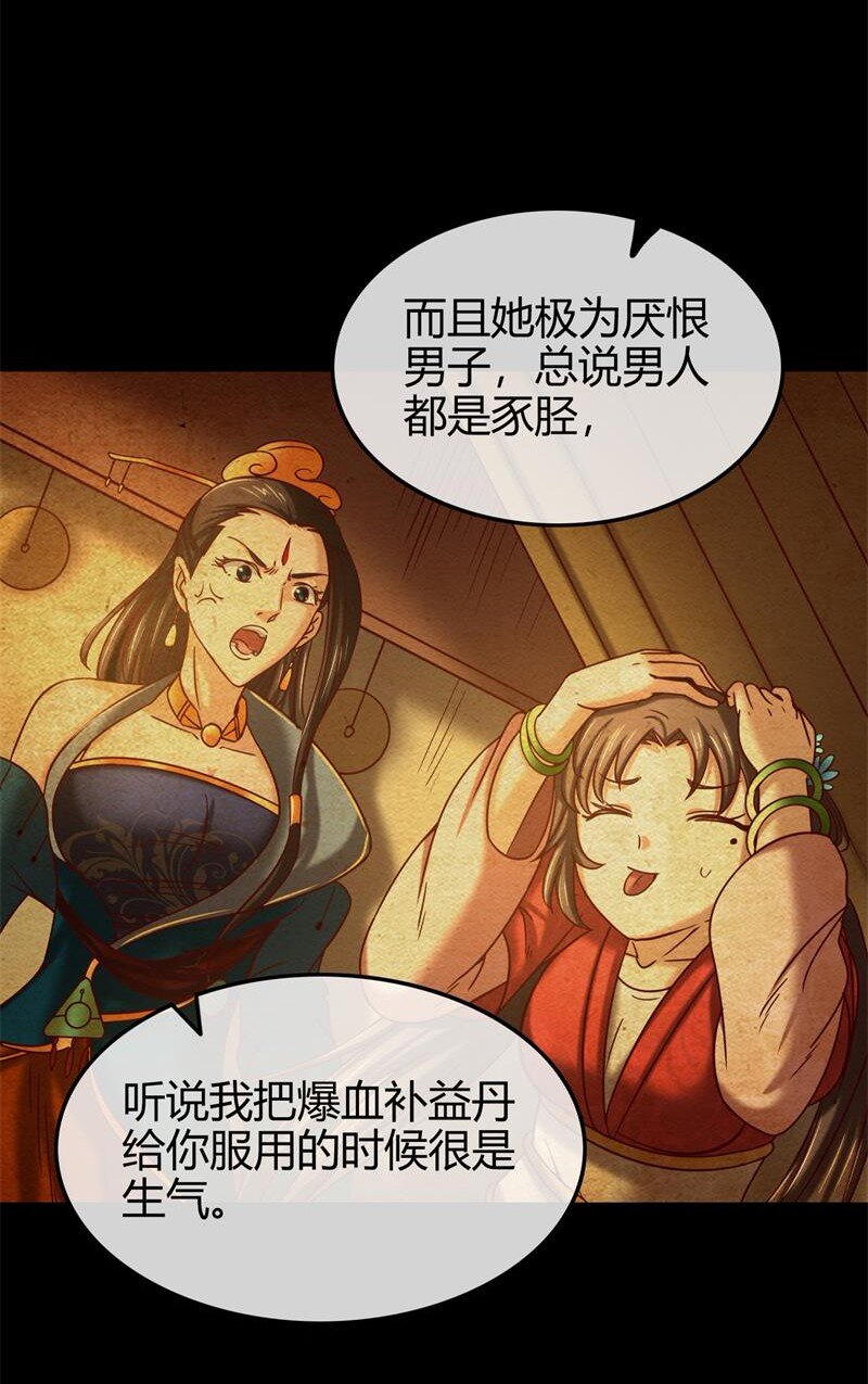战国千年韩漫全集-51 灭绝师太无删减无遮挡章节图片 