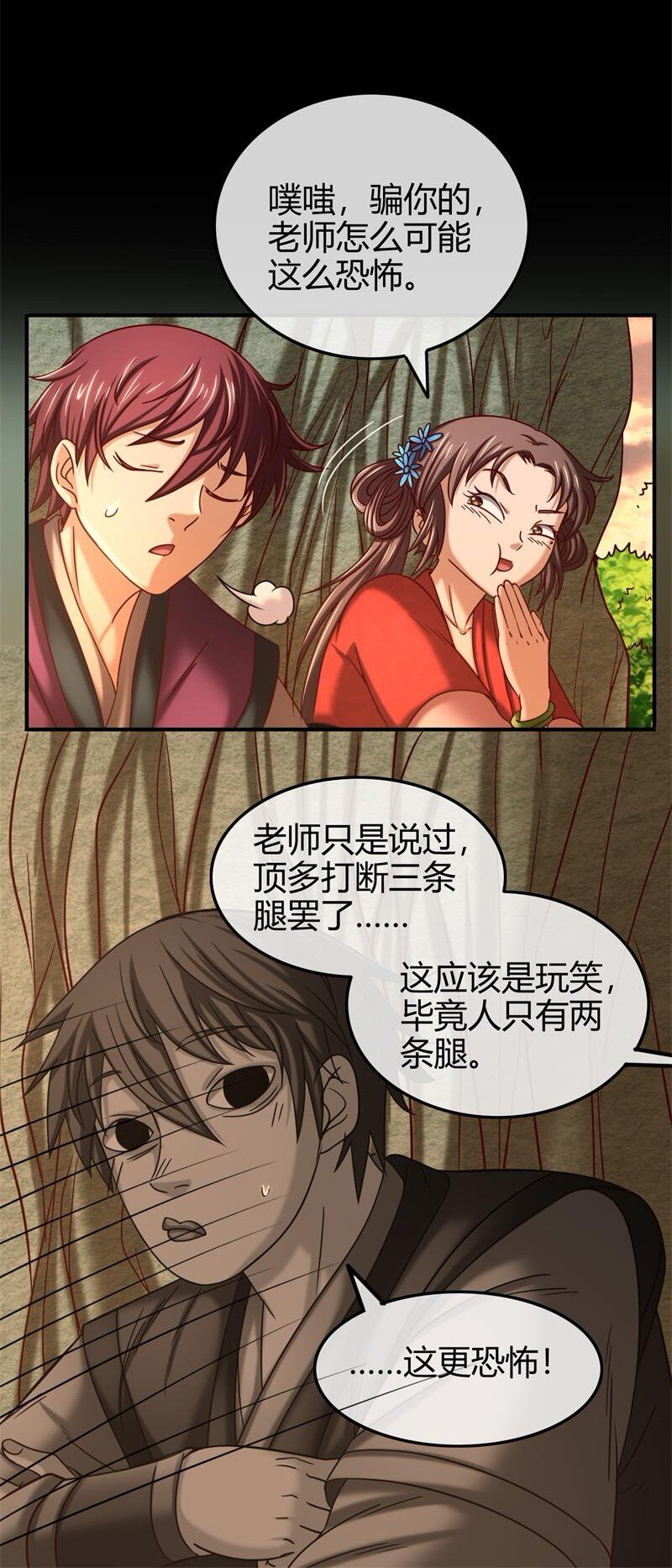 战国千年韩漫全集-51 灭绝师太无删减无遮挡章节图片 