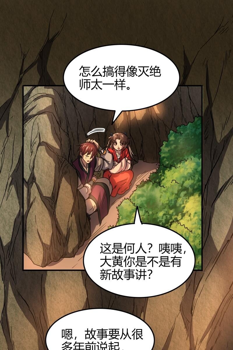 战国千年韩漫全集-51 灭绝师太无删减无遮挡章节图片 