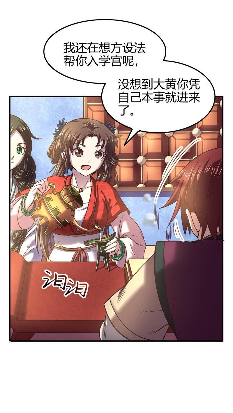 战国千年韩漫全集-51 灭绝师太无删减无遮挡章节图片 