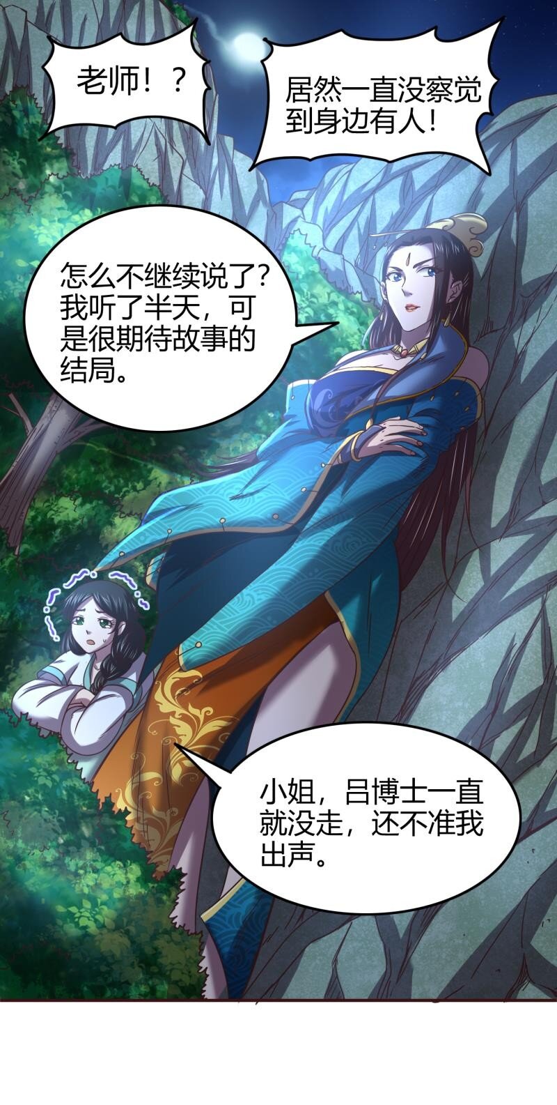 战国千年韩漫全集-51 灭绝师太无删减无遮挡章节图片 