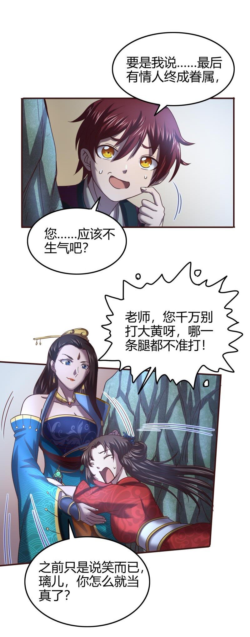 战国千年韩漫全集-51 灭绝师太无删减无遮挡章节图片 