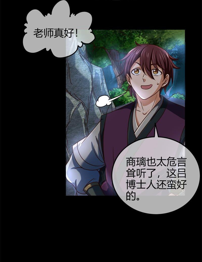 战国千年韩漫全集-51 灭绝师太无删减无遮挡章节图片 