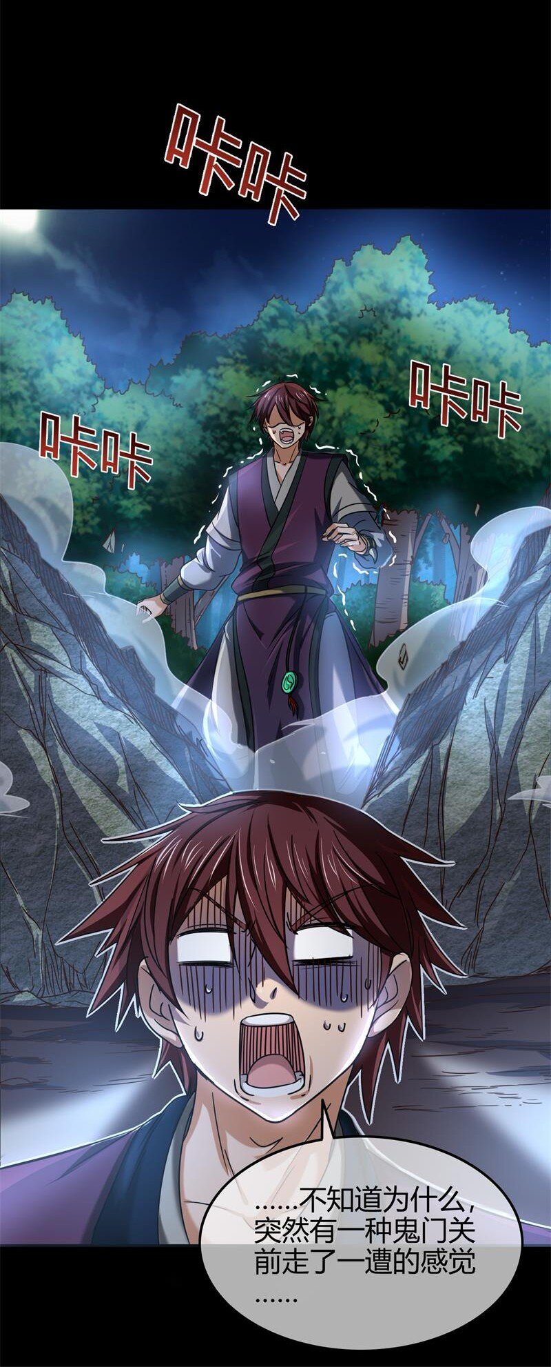 战国千年韩漫全集-51 灭绝师太无删减无遮挡章节图片 