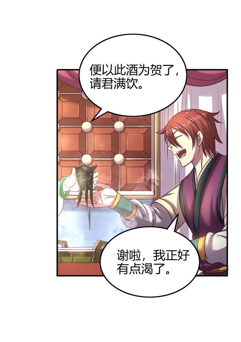 战国千年韩漫全集-51 灭绝师太无删减无遮挡章节图片 