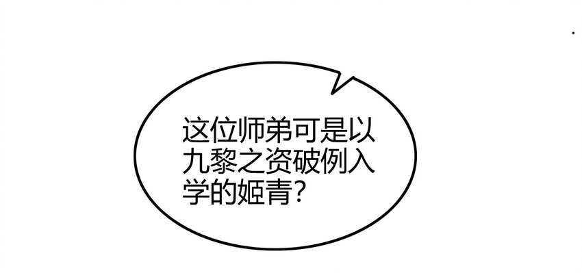 战国千年韩漫全集-52 九黎心血无删减无遮挡章节图片 