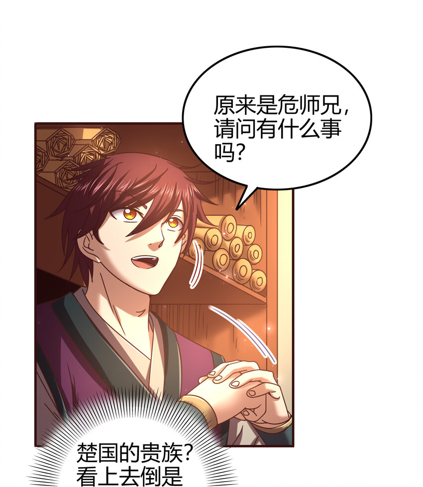 战国千年韩漫全集-52 九黎心血无删减无遮挡章节图片 