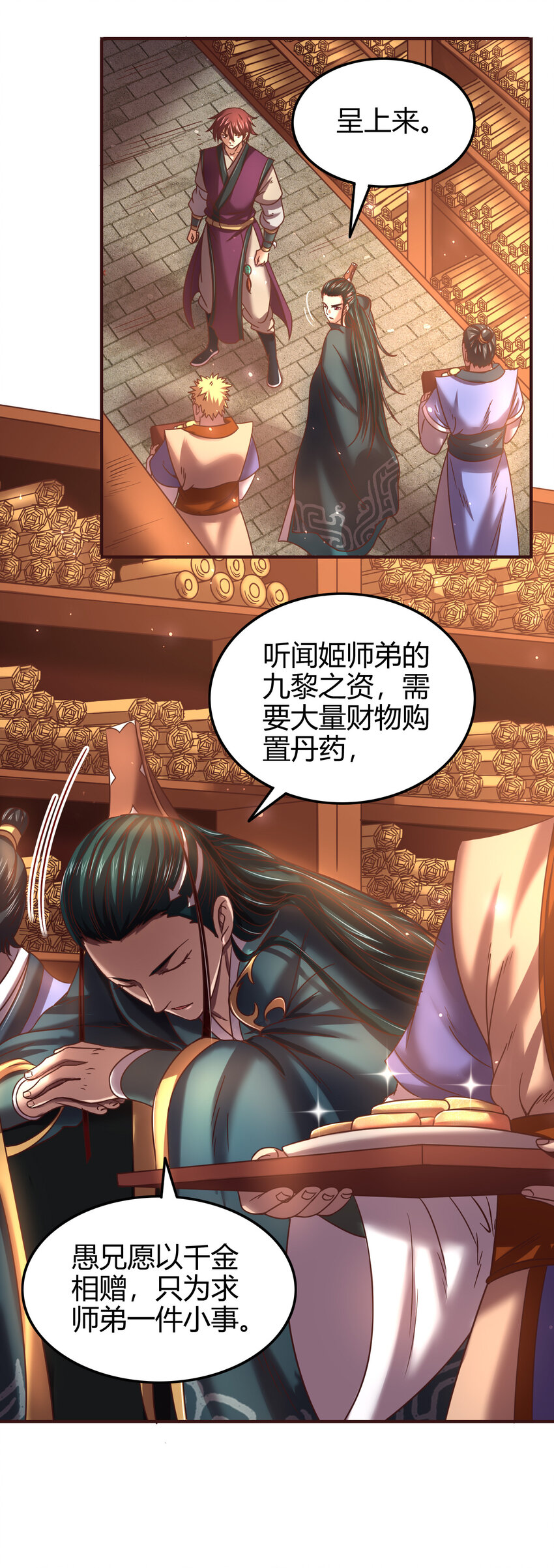 战国千年韩漫全集-52 九黎心血无删减无遮挡章节图片 