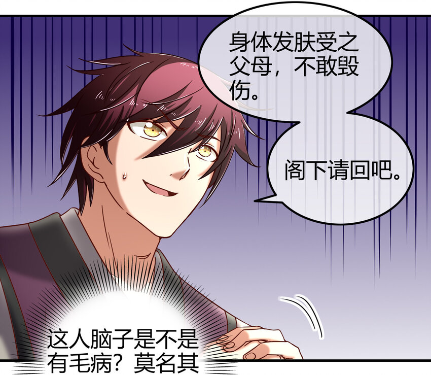 战国千年韩漫全集-52 九黎心血无删减无遮挡章节图片 