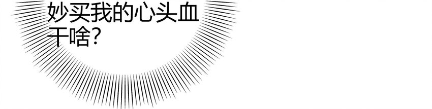 战国千年韩漫全集-52 九黎心血无删减无遮挡章节图片 