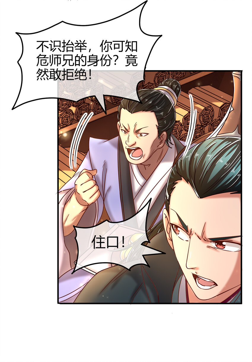 战国千年韩漫全集-52 九黎心血无删减无遮挡章节图片 