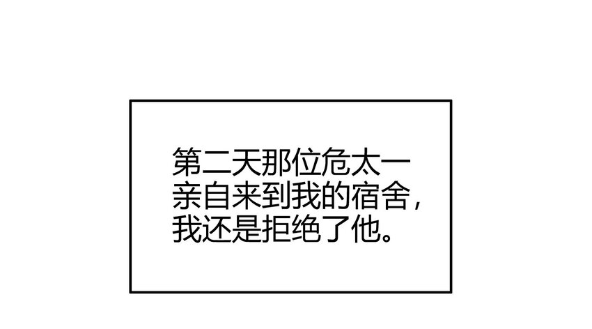 战国千年韩漫全集-52 九黎心血无删减无遮挡章节图片 