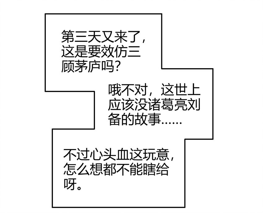 战国千年韩漫全集-52 九黎心血无删减无遮挡章节图片 