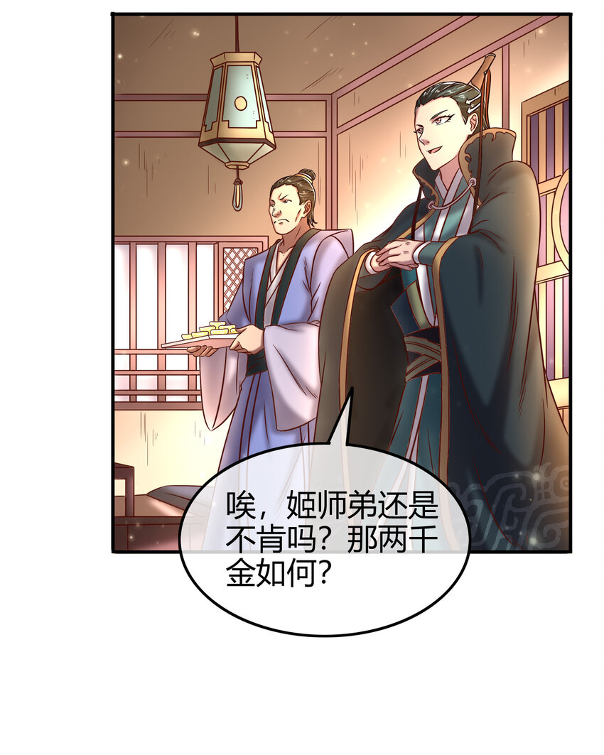 战国千年韩漫全集-52 九黎心血无删减无遮挡章节图片 