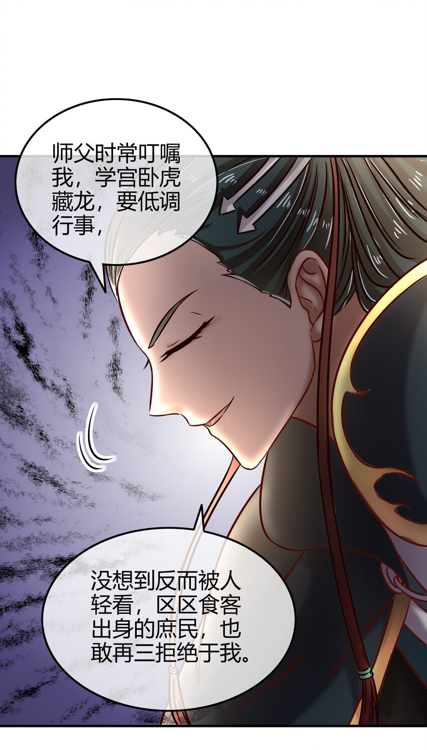 战国千年韩漫全集-52 九黎心血无删减无遮挡章节图片 