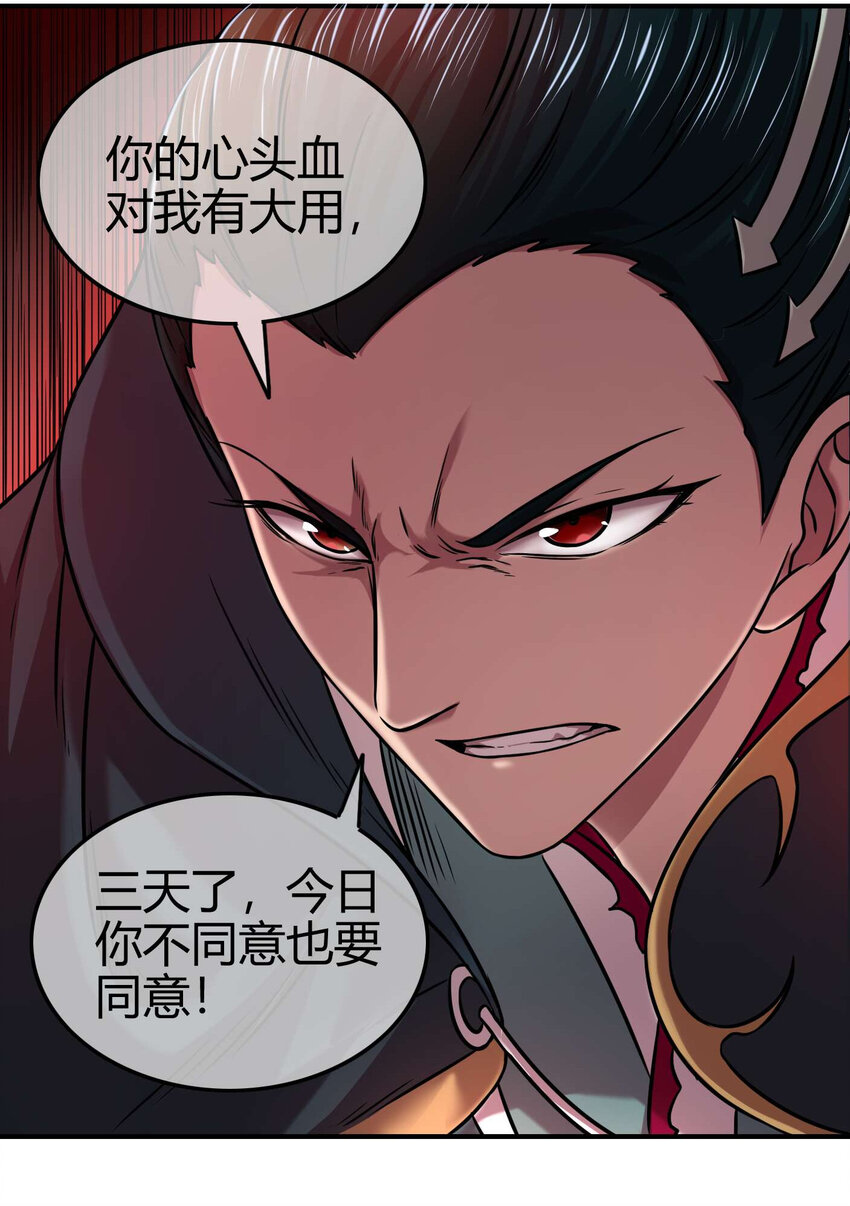 战国千年韩漫全集-52 九黎心血无删减无遮挡章节图片 