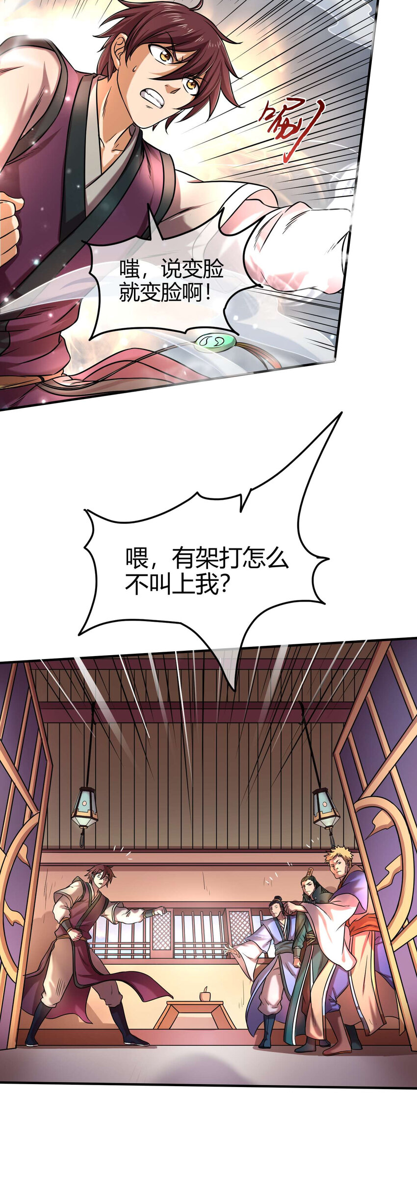 战国千年韩漫全集-52 九黎心血无删减无遮挡章节图片 
