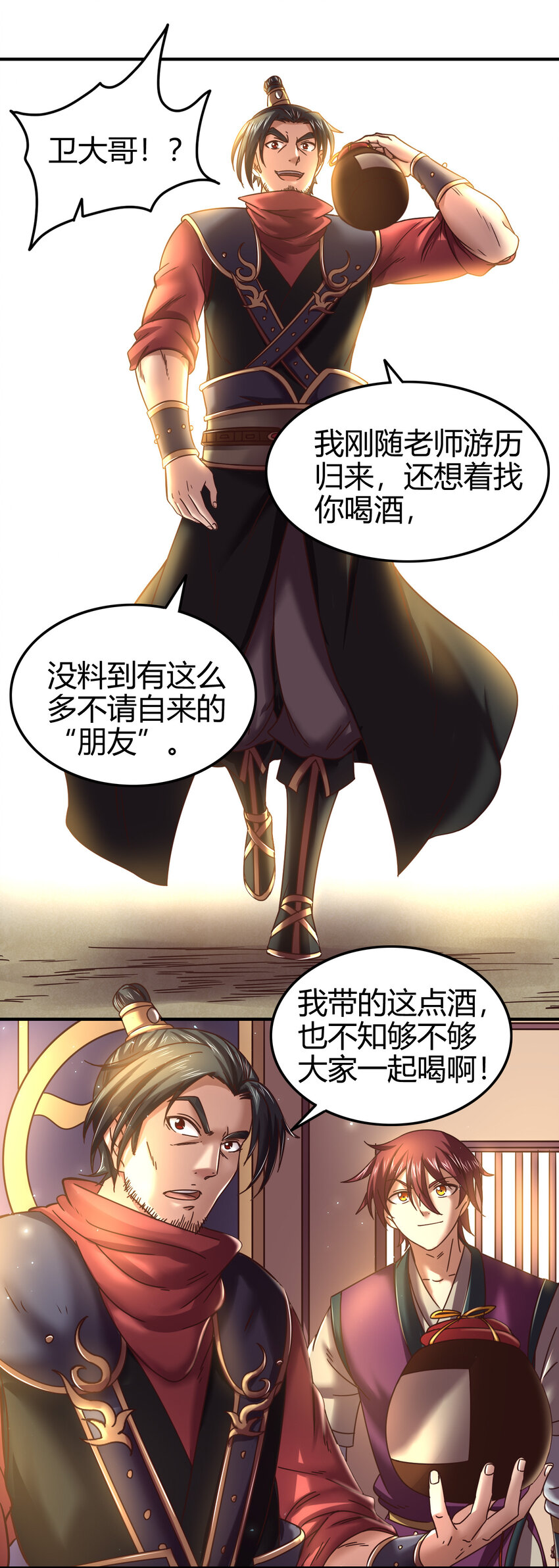 战国千年韩漫全集-52 九黎心血无删减无遮挡章节图片 