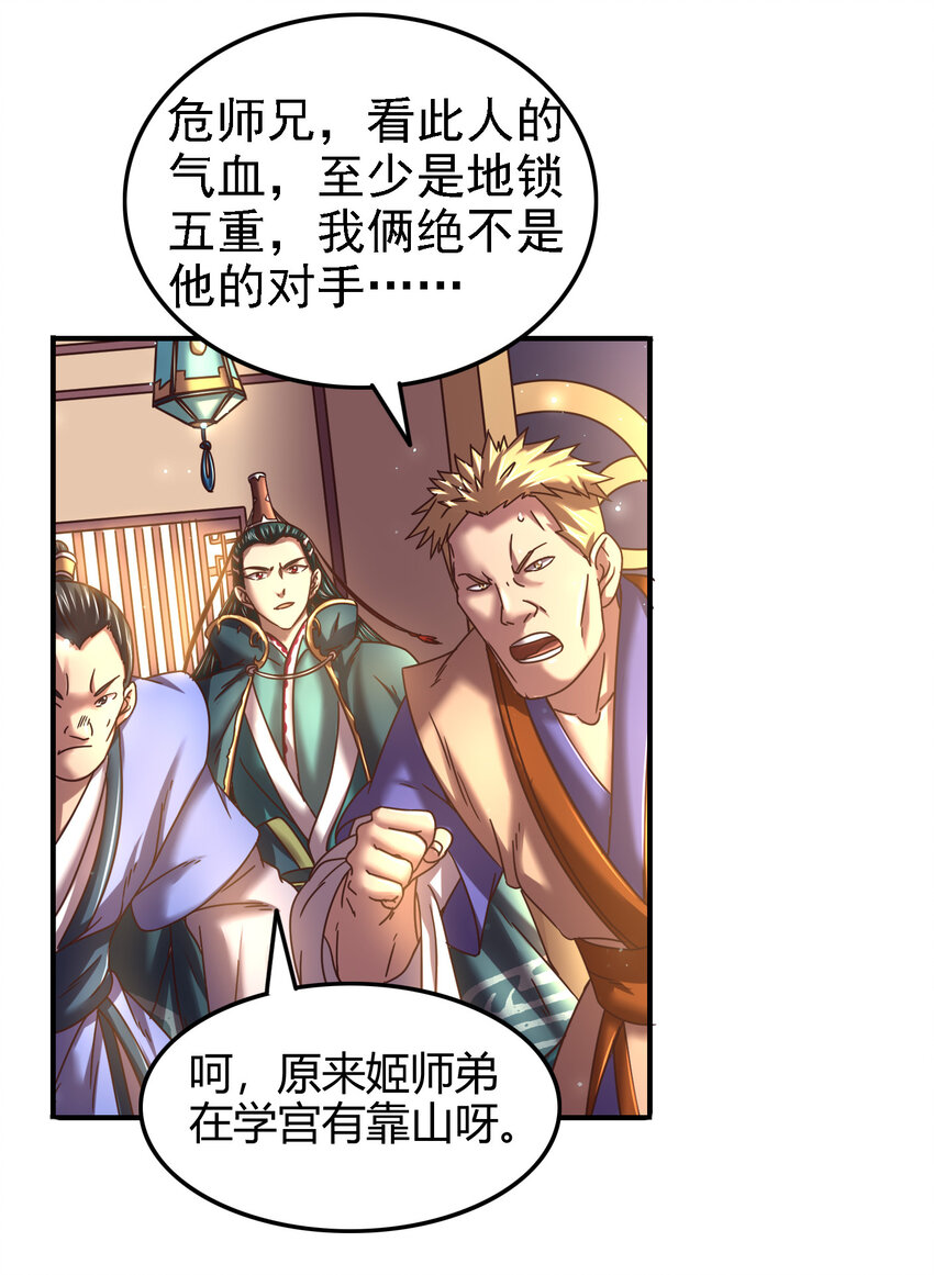 战国千年韩漫全集-52 九黎心血无删减无遮挡章节图片 