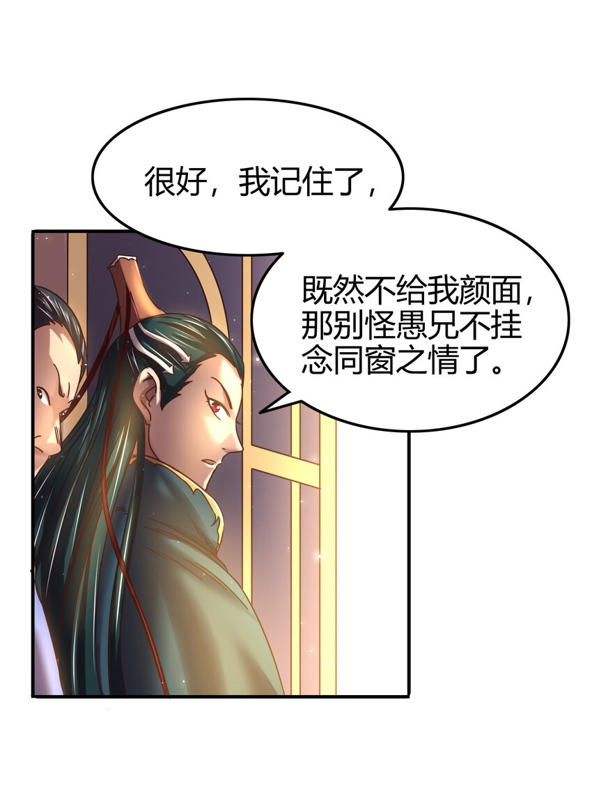 战国千年韩漫全集-52 九黎心血无删减无遮挡章节图片 