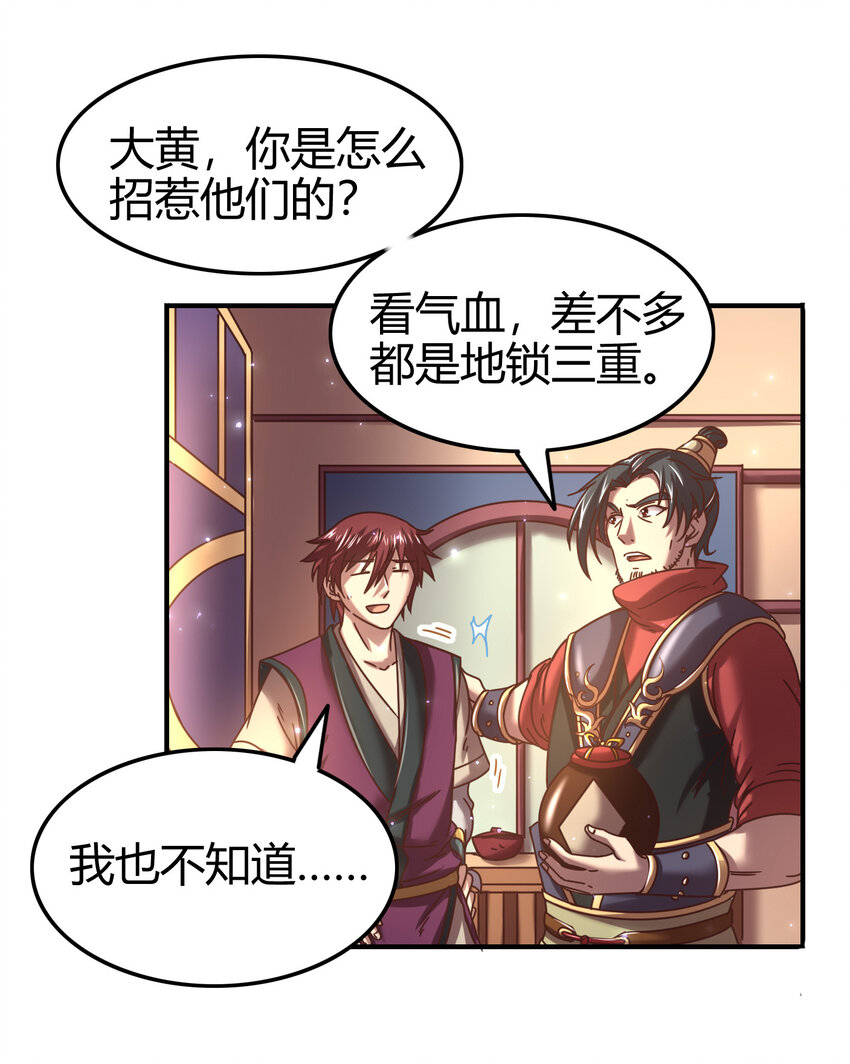 战国千年韩漫全集-52 九黎心血无删减无遮挡章节图片 