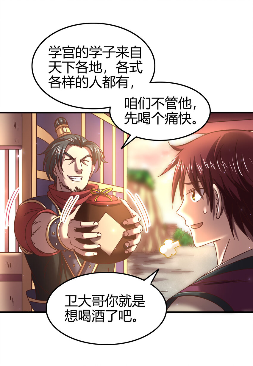 战国千年韩漫全集-52 九黎心血无删减无遮挡章节图片 