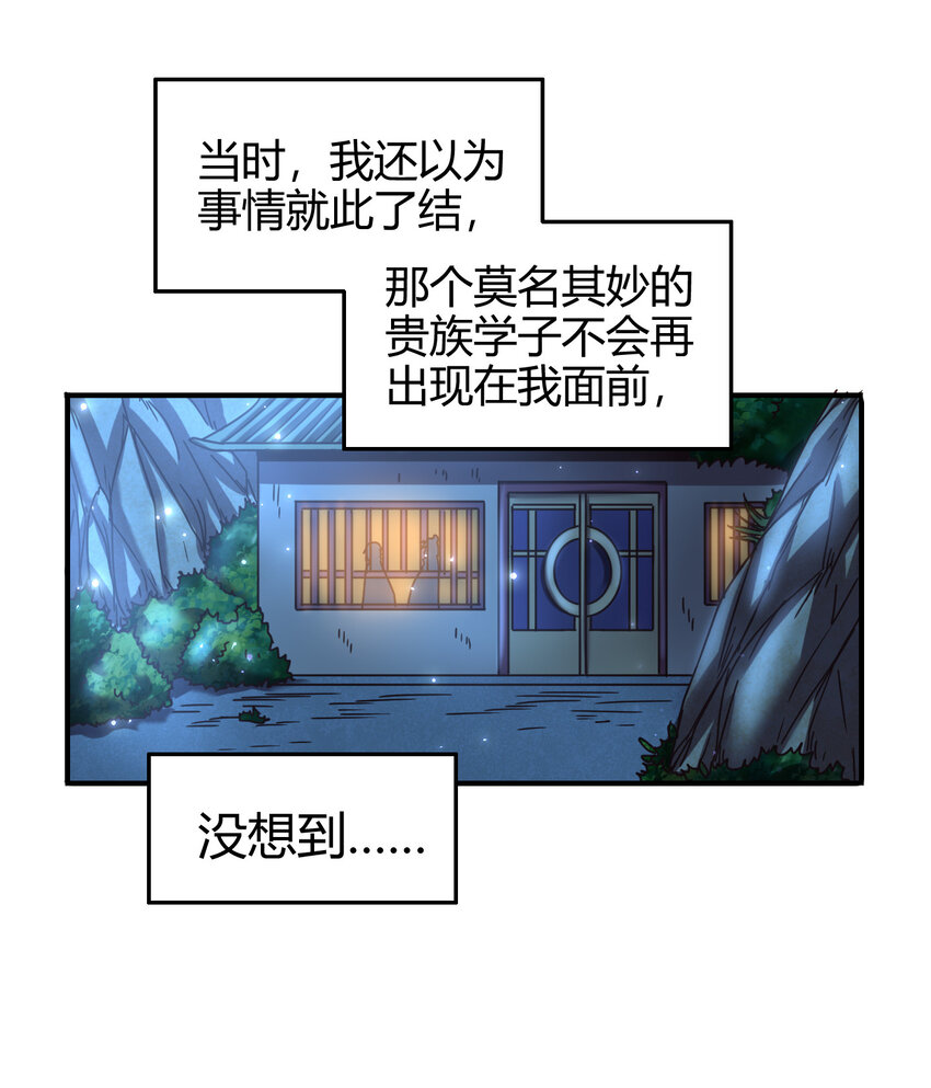 战国千年韩漫全集-52 九黎心血无删减无遮挡章节图片 
