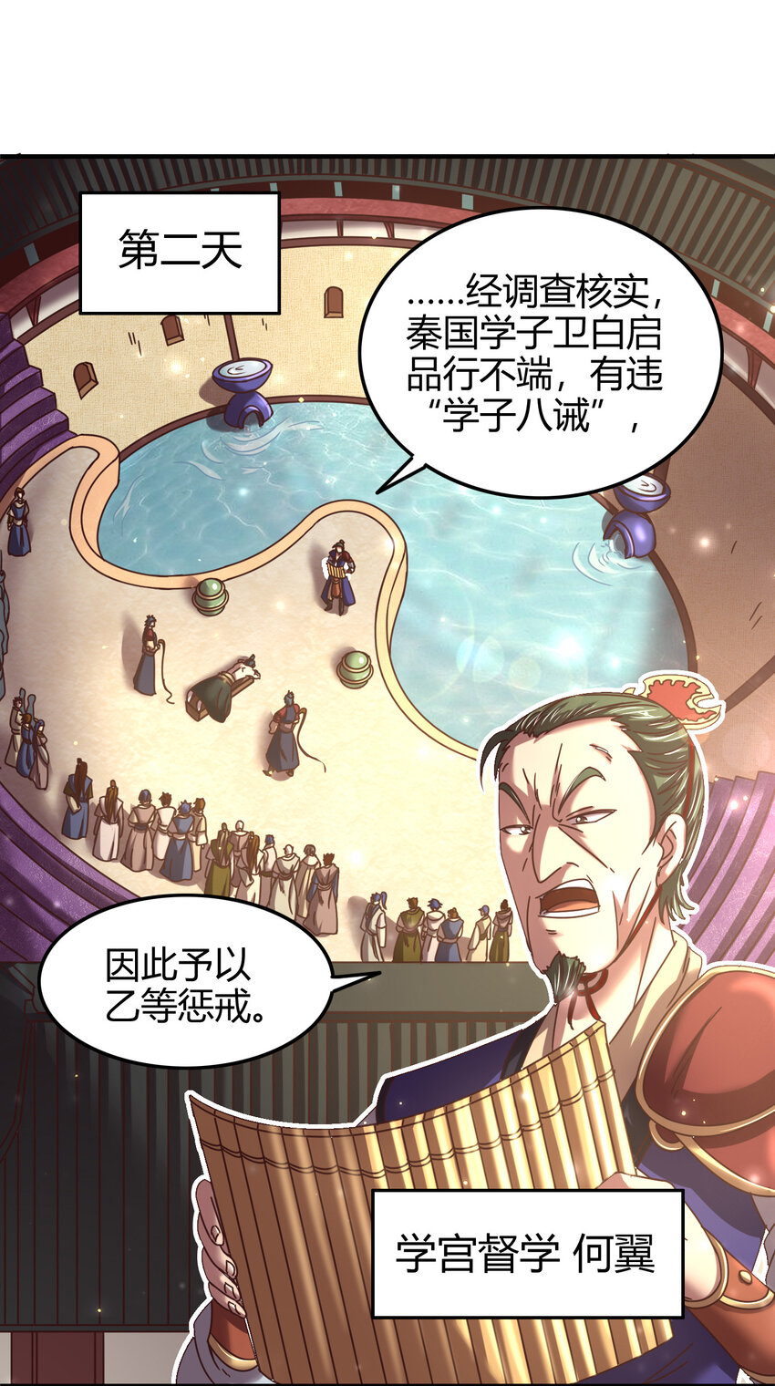 战国千年韩漫全集-52 九黎心血无删减无遮挡章节图片 