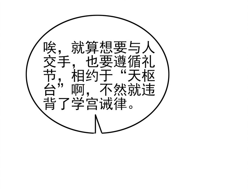 战国千年韩漫全集-52 九黎心血无删减无遮挡章节图片 