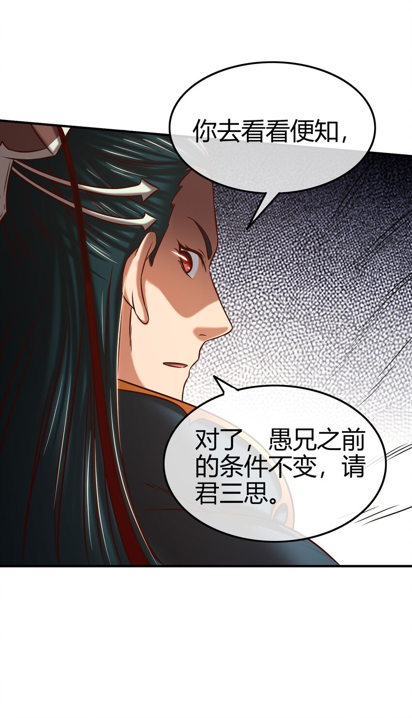 战国千年韩漫全集-52 九黎心血无删减无遮挡章节图片 
