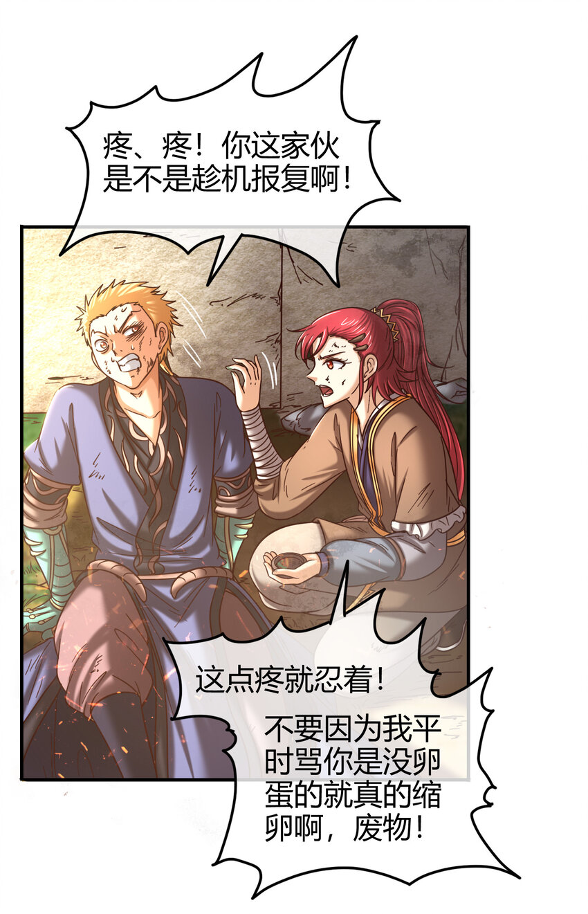 战国千年韩漫全集-52 九黎心血无删减无遮挡章节图片 