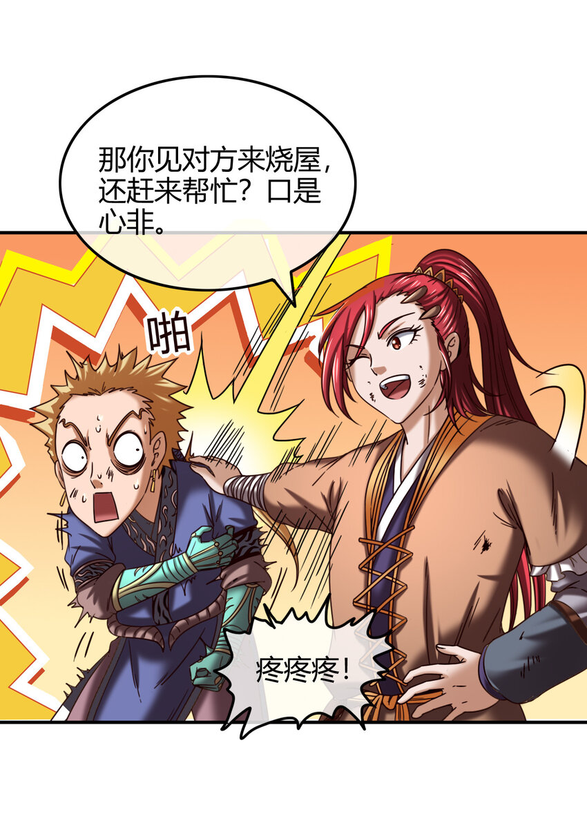 战国千年韩漫全集-52 九黎心血无删减无遮挡章节图片 