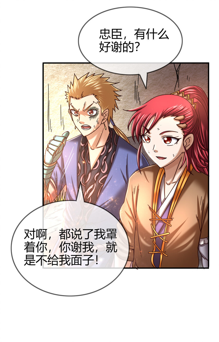 战国千年韩漫全集-52 九黎心血无删减无遮挡章节图片 
