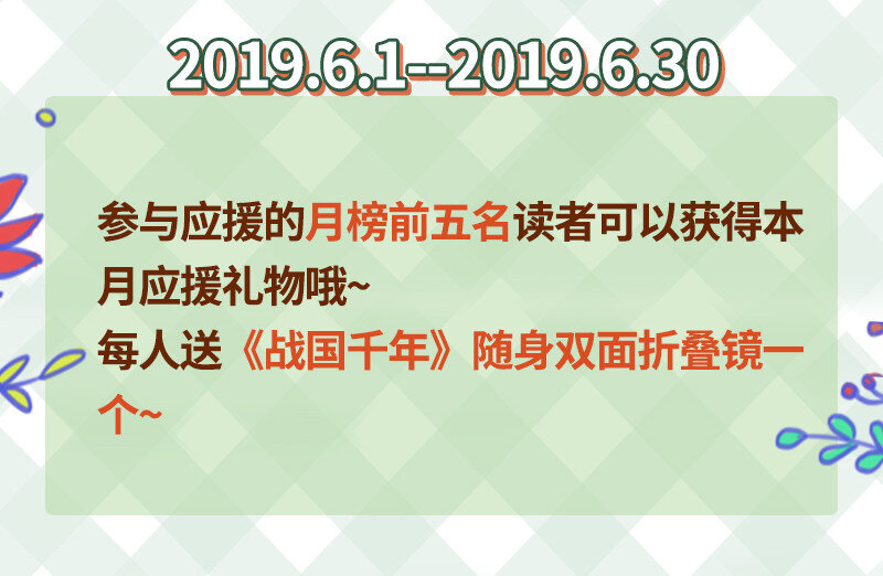战国千年韩漫全集-52 九黎心血无删减无遮挡章节图片 