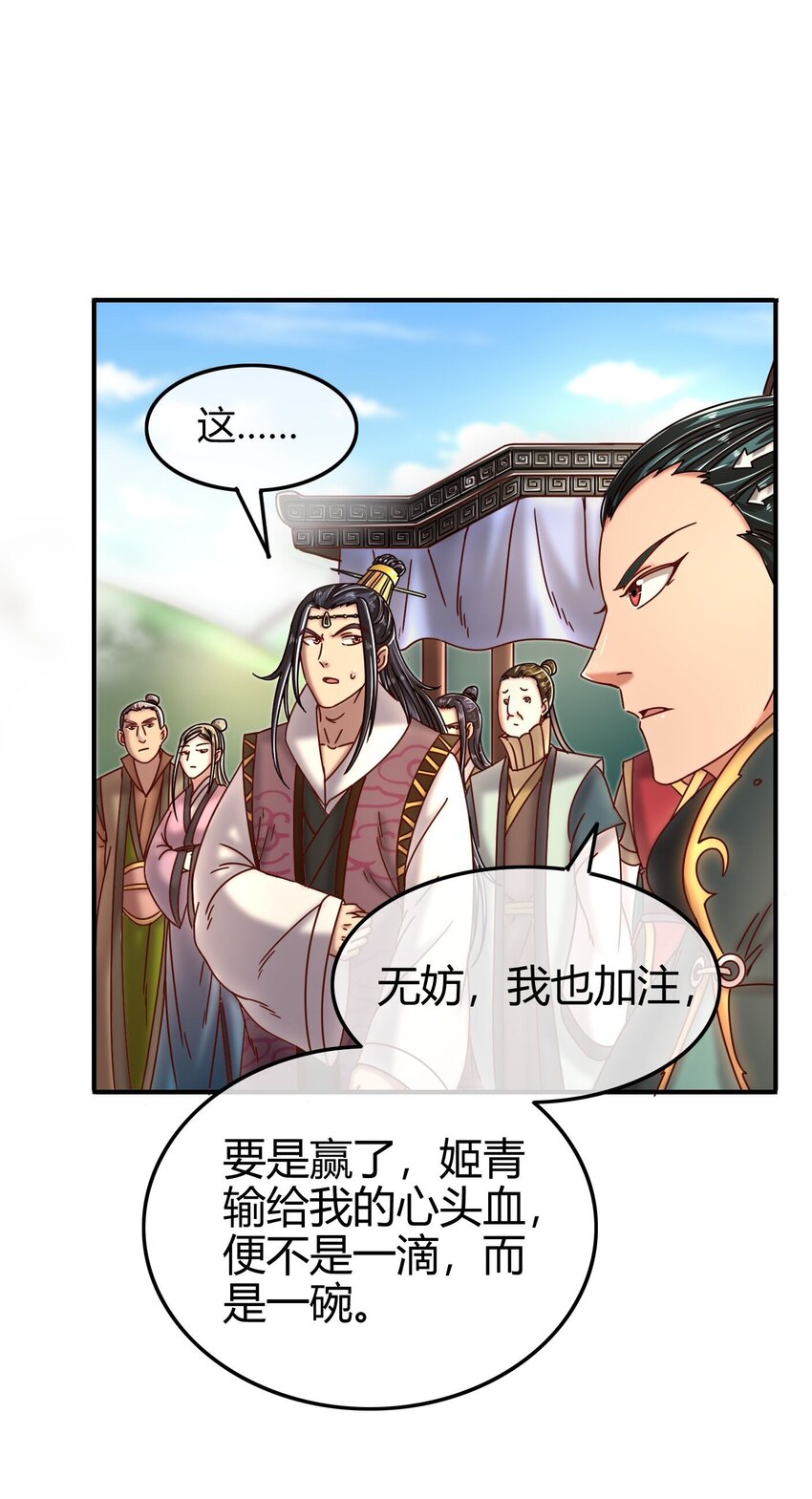 战国千年韩漫全集-53 天枢论道无删减无遮挡章节图片 