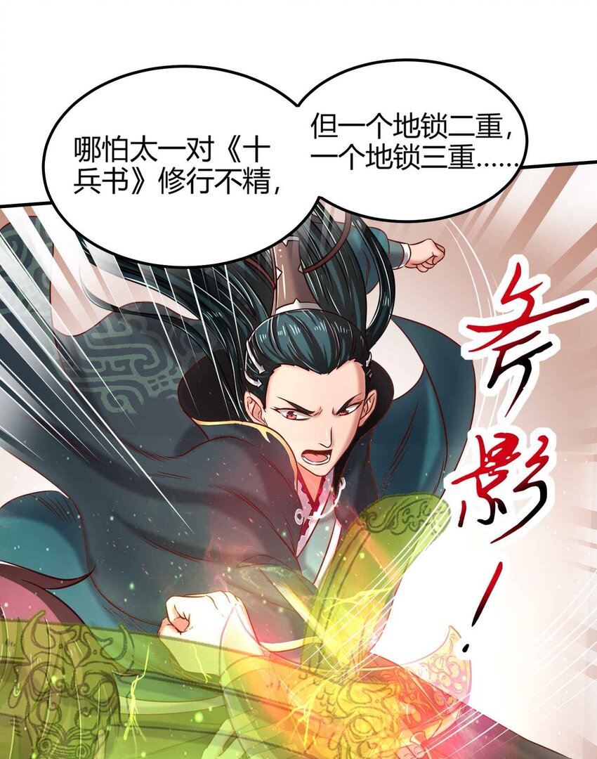 战国千年韩漫全集-53 天枢论道无删减无遮挡章节图片 