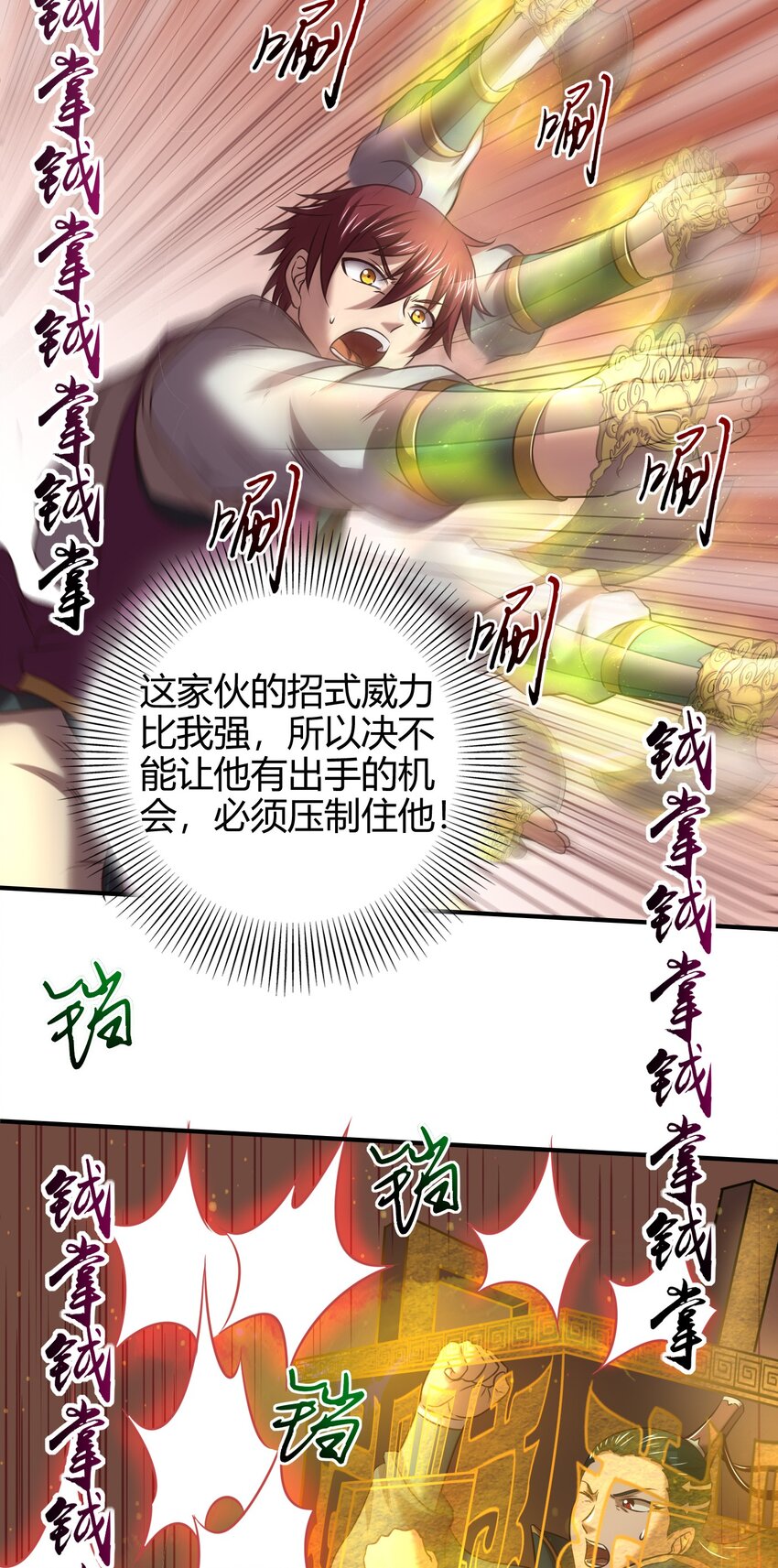 战国千年韩漫全集-53 天枢论道无删减无遮挡章节图片 