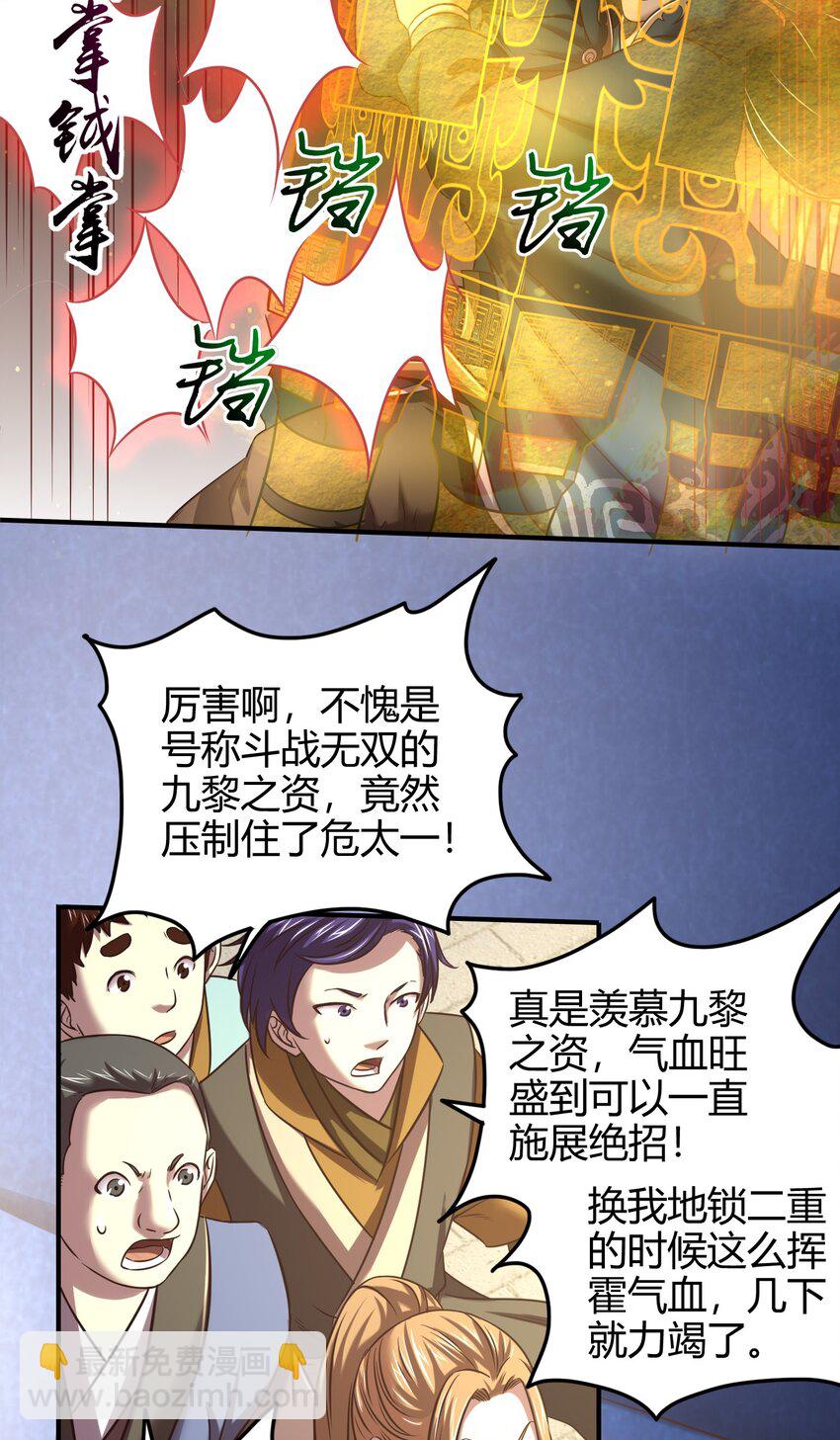 战国千年韩漫全集-53 天枢论道无删减无遮挡章节图片 