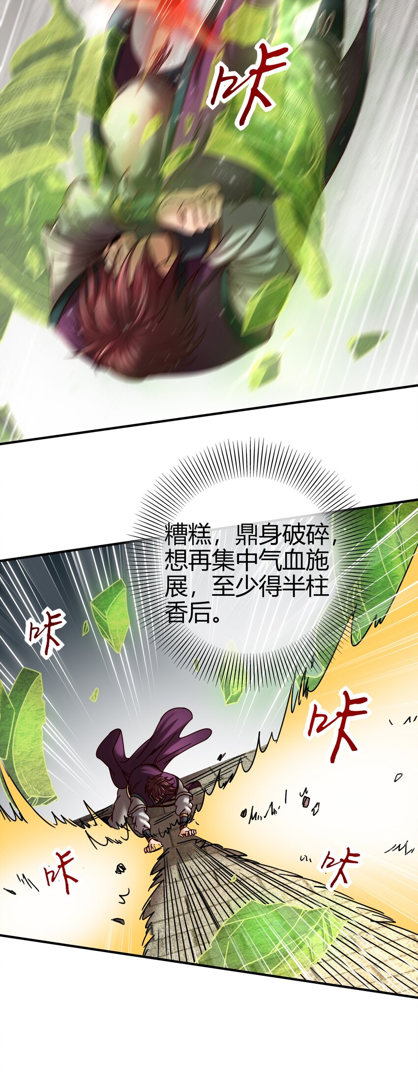 战国千年韩漫全集-53 天枢论道无删减无遮挡章节图片 